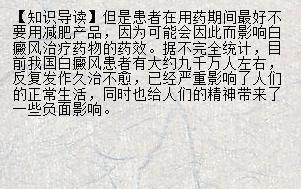 【中醫刮痧】白癜風長期不愈有哪些原因 北京治療白癜風方法_蘭州新聞網_名醫名院