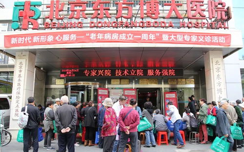 東方博大醫(yī)院專家大型義診深受居民百姓好評