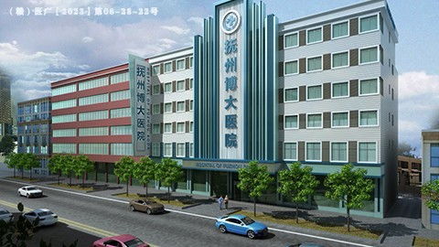 江西省撫州私密整形醫(yī)院