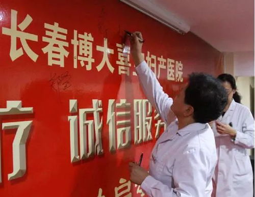 打造誠信醫療 博大喜寶啟動 誠信醫療 誠信服務 誠信收費 宣誓活動