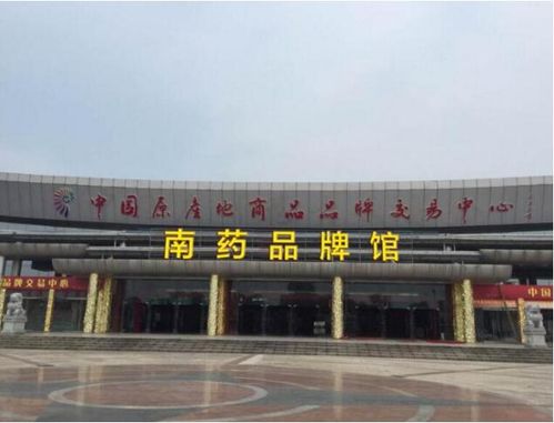 中國原產地商品品牌交易中心舉行盛大招商啟動儀式