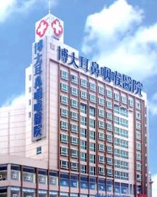 南昌博大耳鼻咽喉醫院