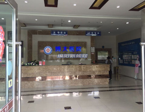 多人曝光游仙博大醫院術中加價 過度醫療