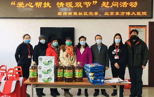 東方博大醫(yī)院 雙節(jié)慰問 活動分別走進潘家園 武圣東里等五個社區(qū)