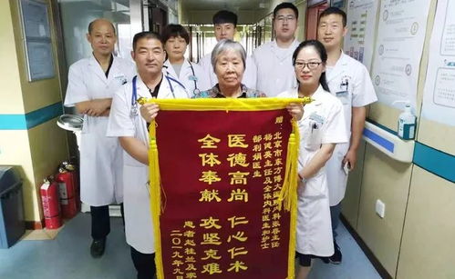 康復(fù)之路的溫暖回響——博大醫(yī)院老年病房出院感言紀(jì)實