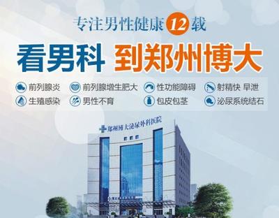 博大“硬漢節”雙十一健康攻略——博大醫院為您保駕護航