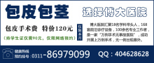 石家莊博大醫院 專業泌尿外科服務與優質醫療體驗