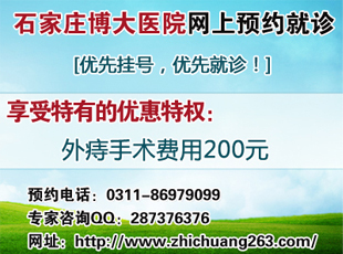 石家莊無創治療痔瘡產品在廣東機電網與博大醫院的資料解析